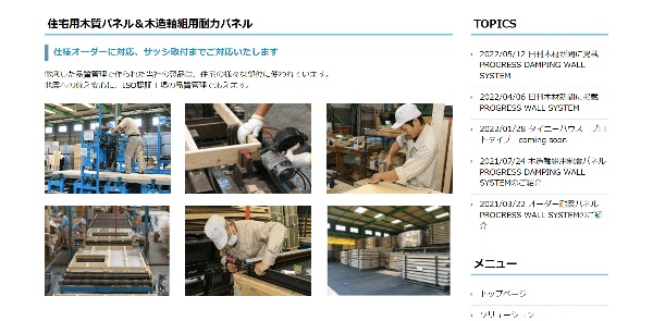 木村プログレス工業株式会社