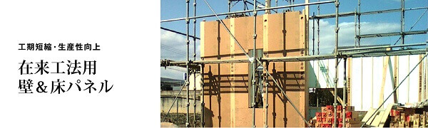 三井ホームコンポーネント株式会社